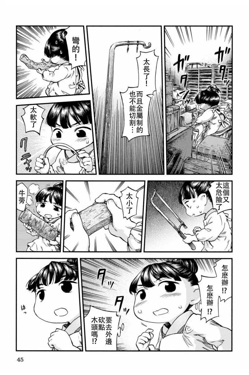 第44话16