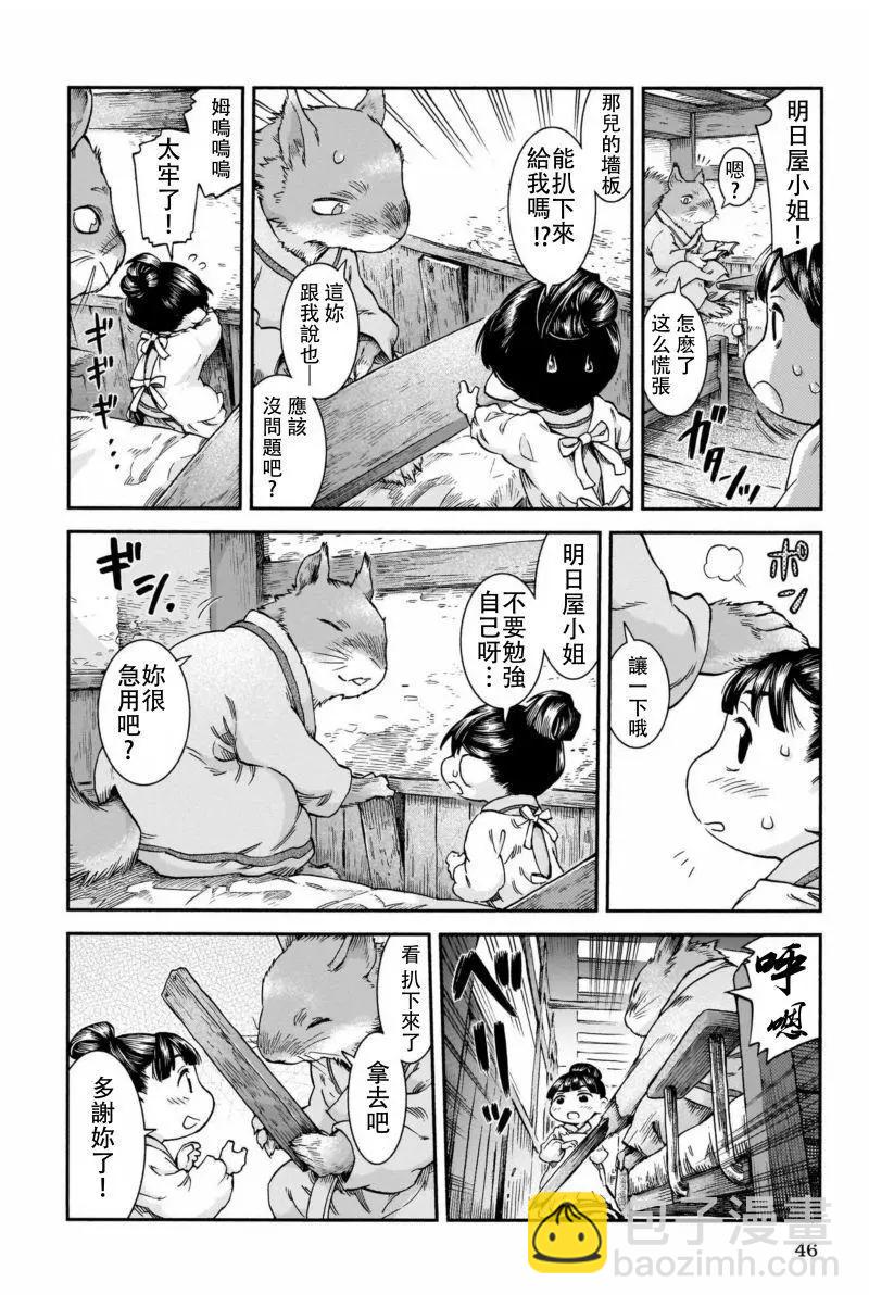 第44话17