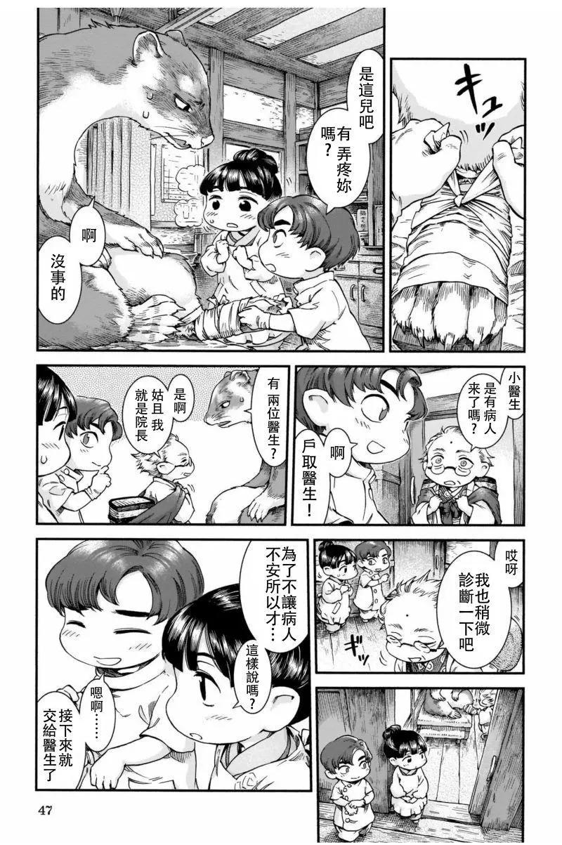 第44话18