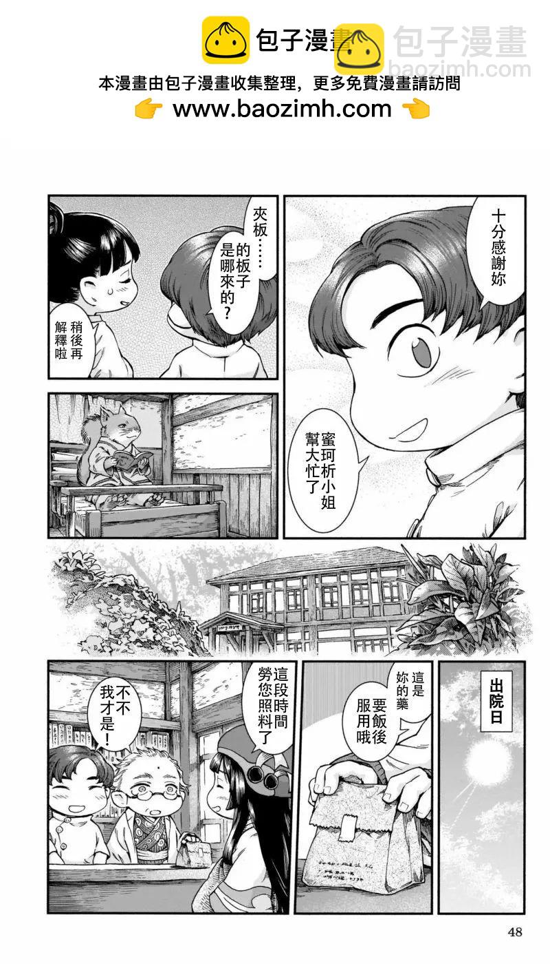第44话19