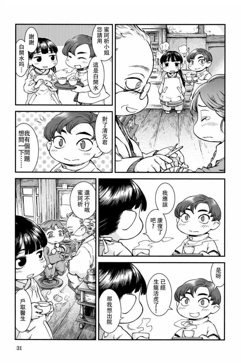 第44话2