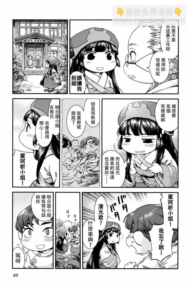 第44话20