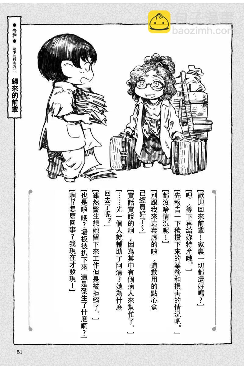 第44话22