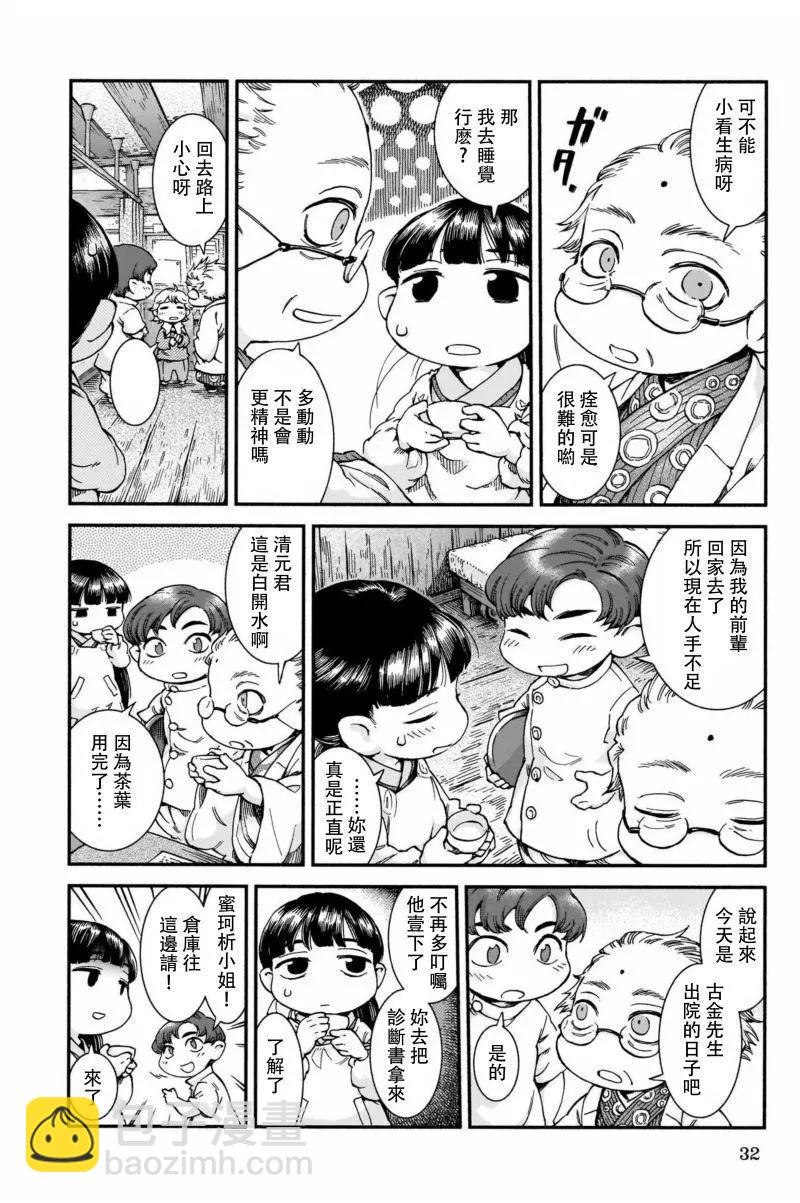第44话3