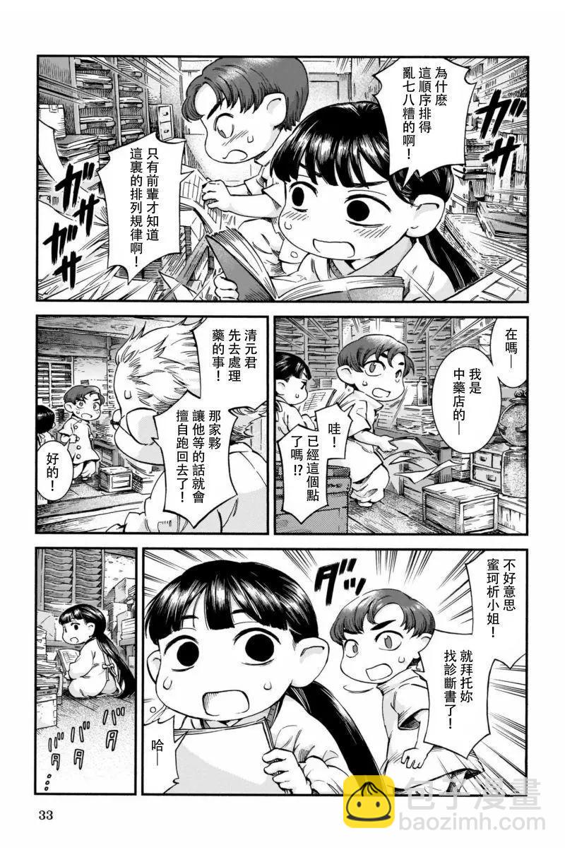 第44话4