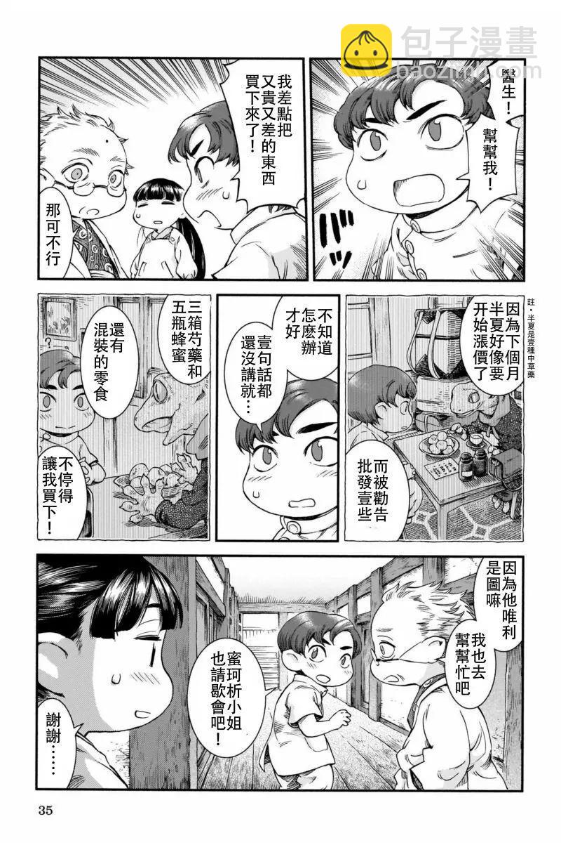第44话6