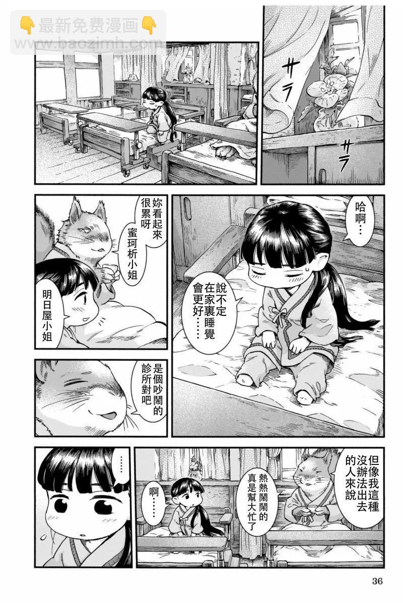 第44话7