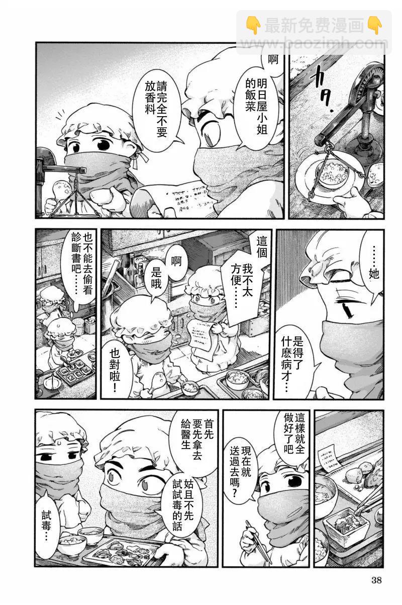 第44话9