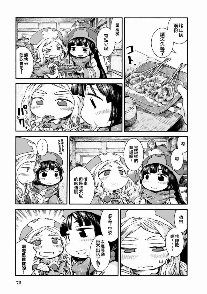 第46话10