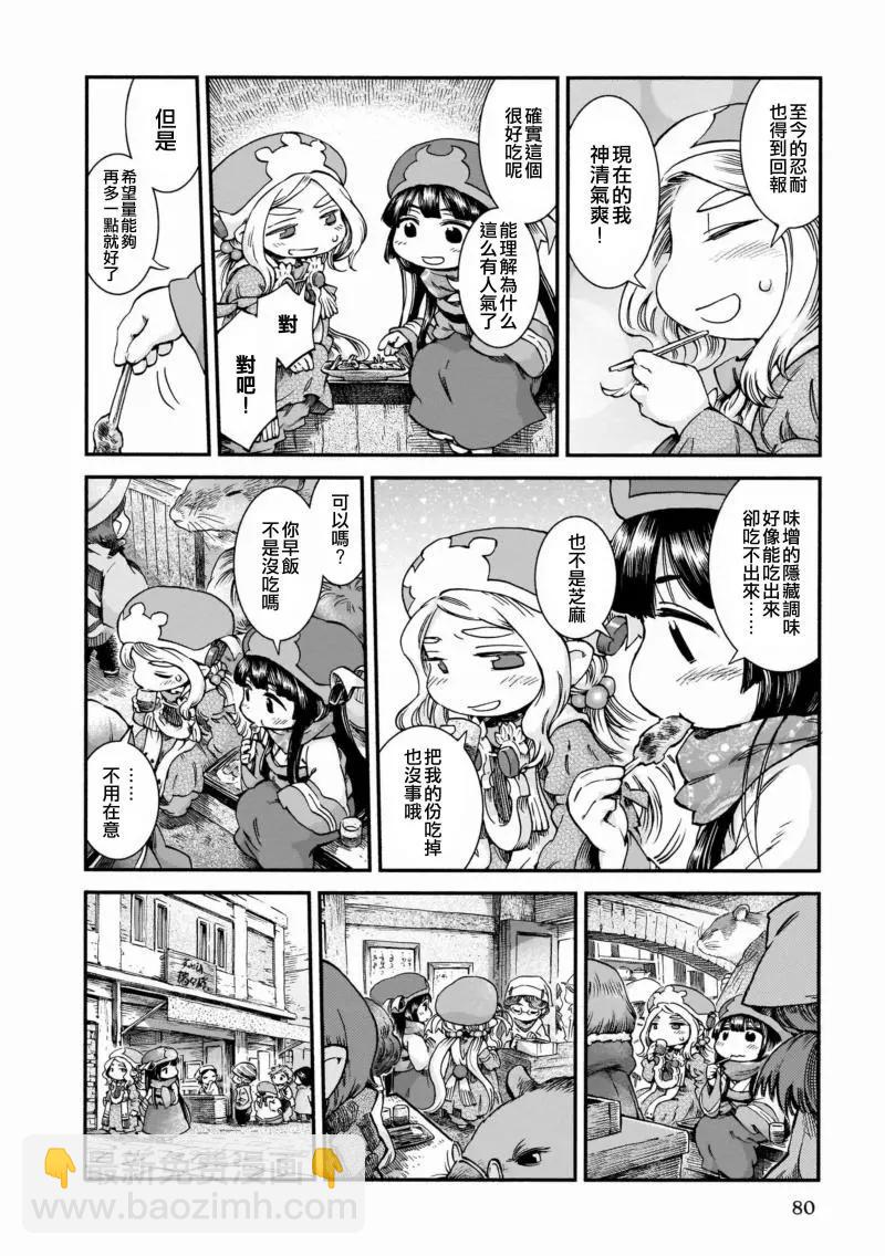 第46话11
