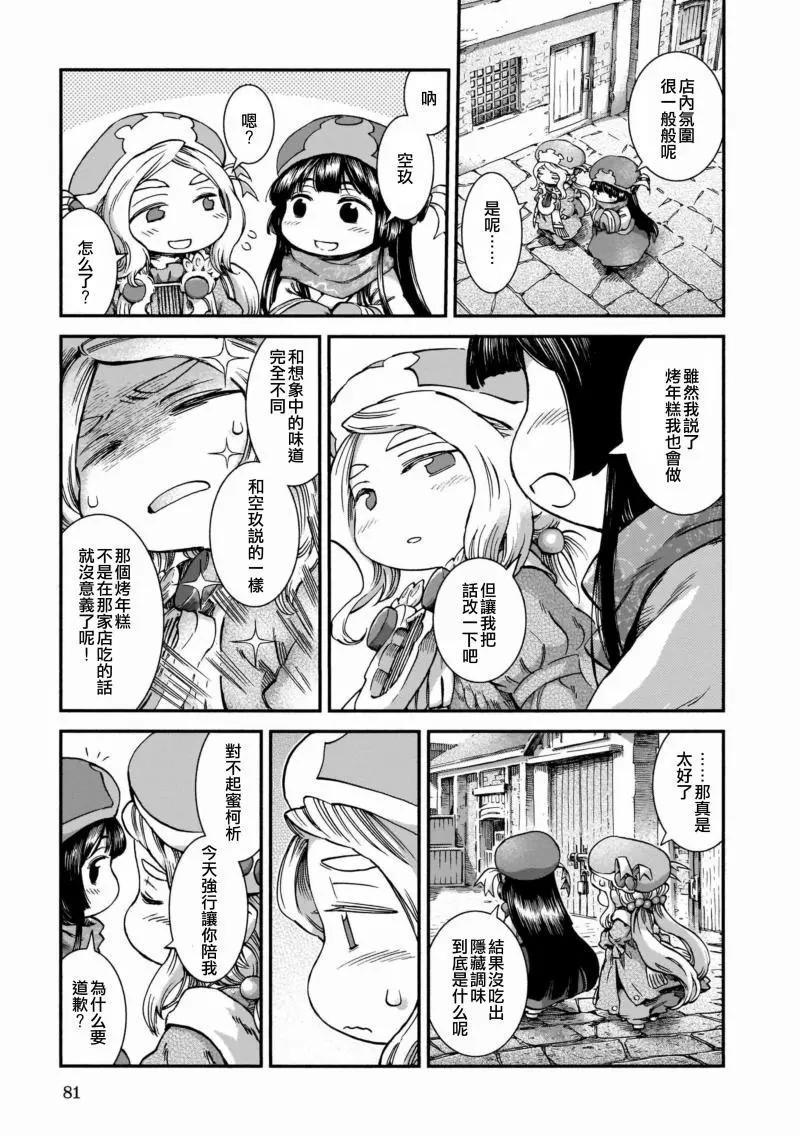 第46话12