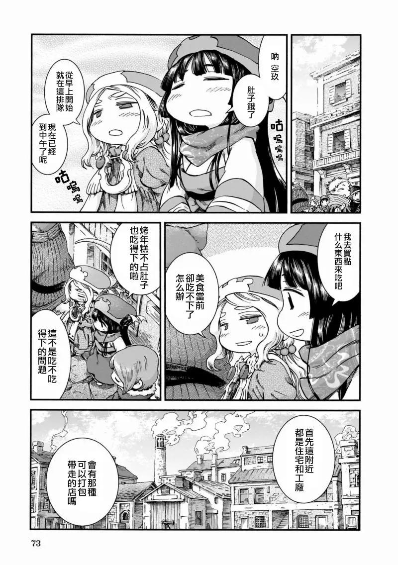 第46话4