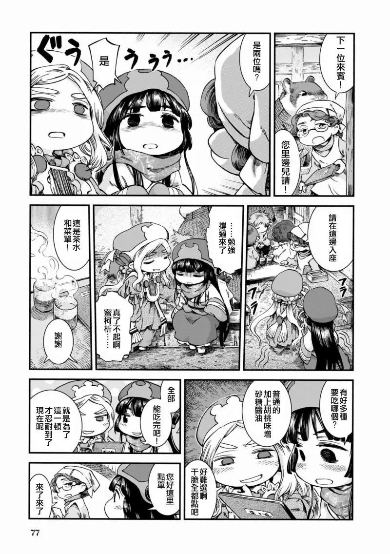 第46话8