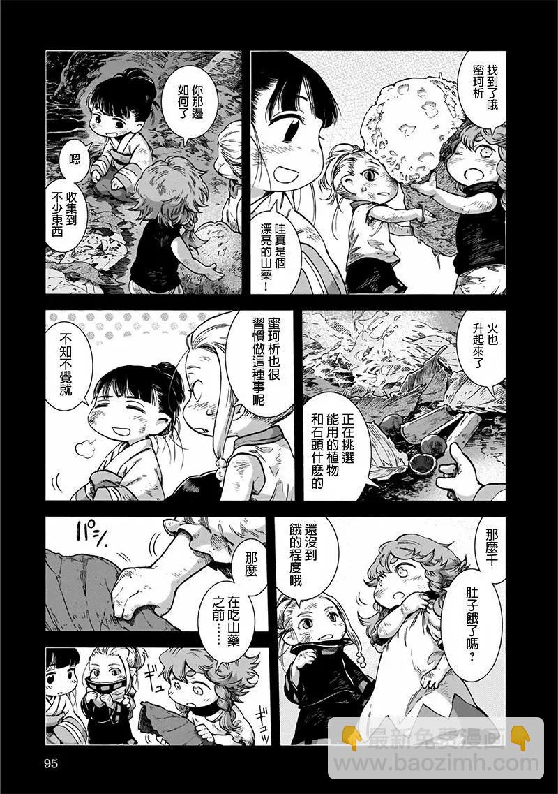 第47话10