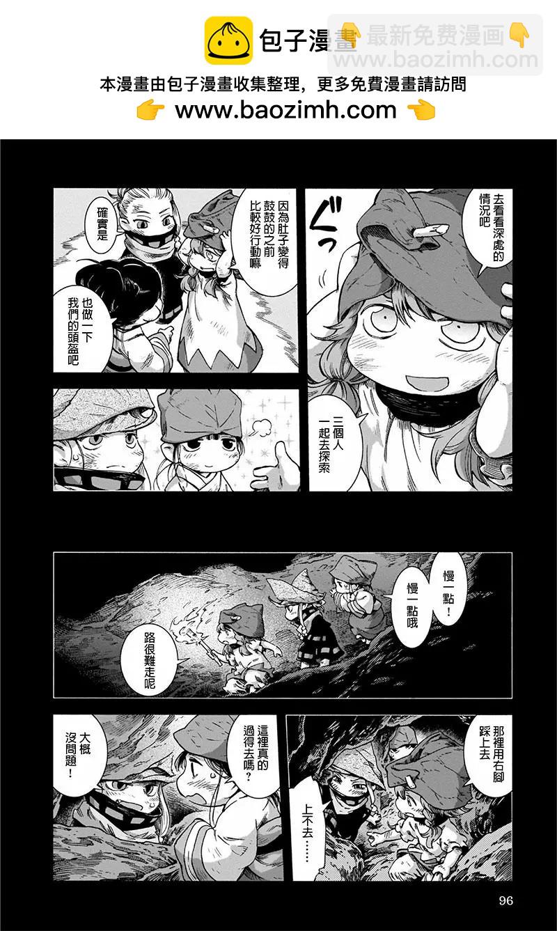 第47话11