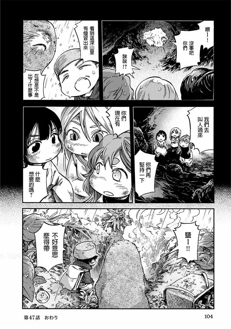第47话19