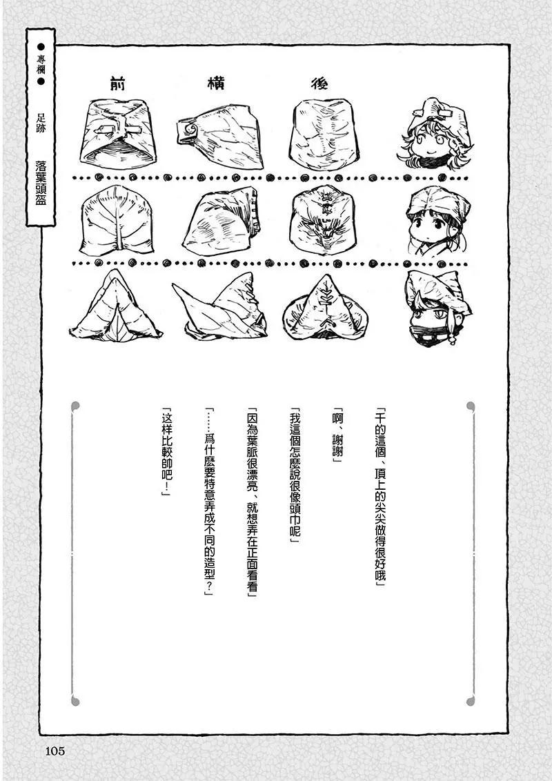 第47话20