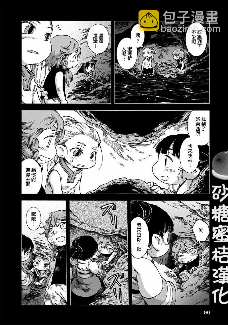 第47话5
