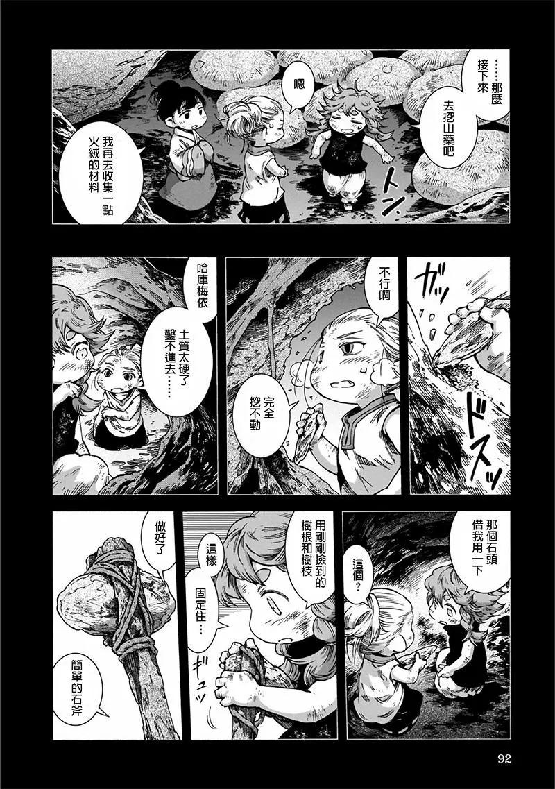 第47话7