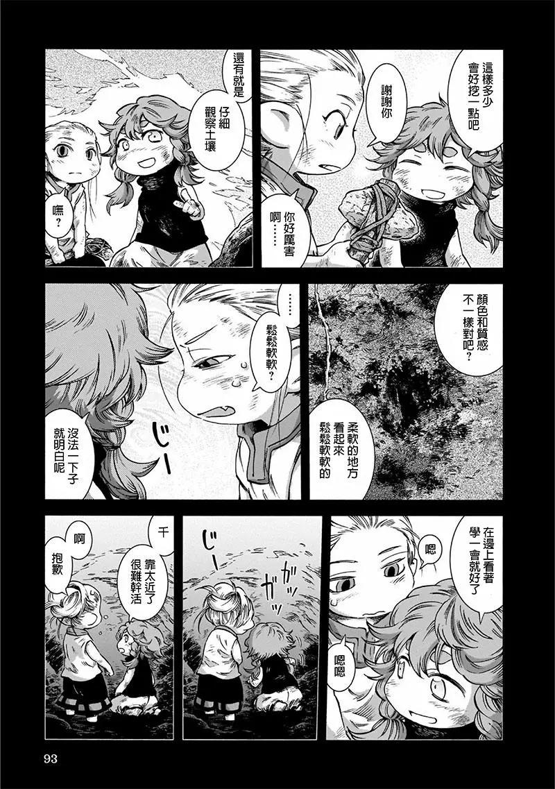 第47话8