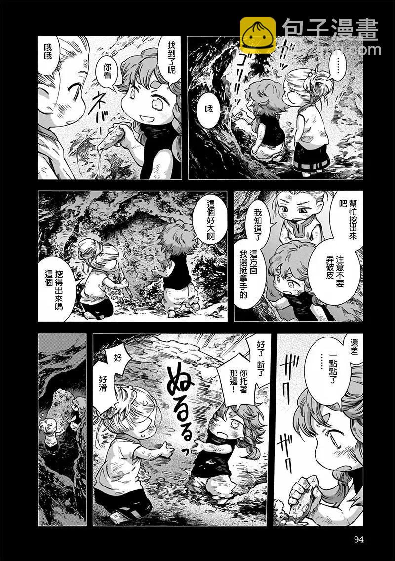 第47话9