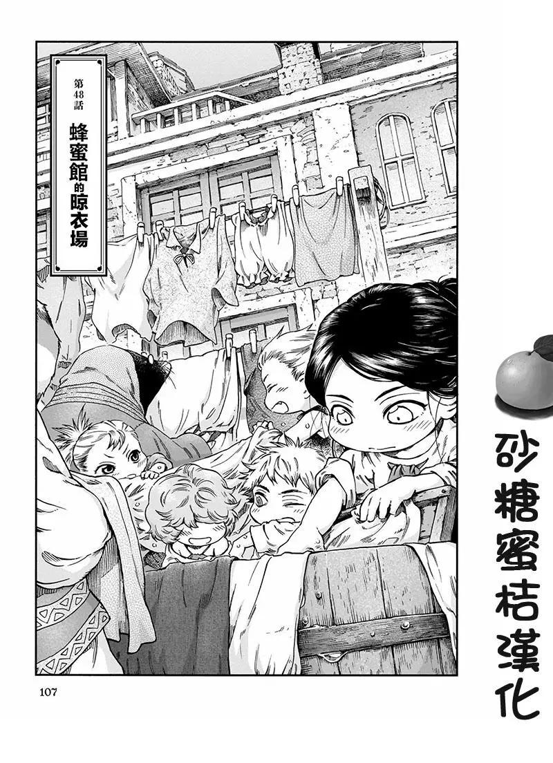 第48话0