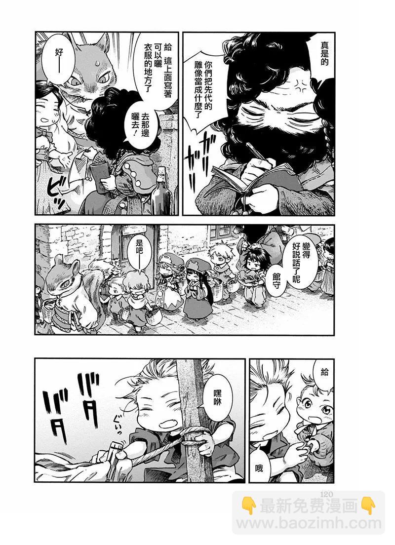 第48话13