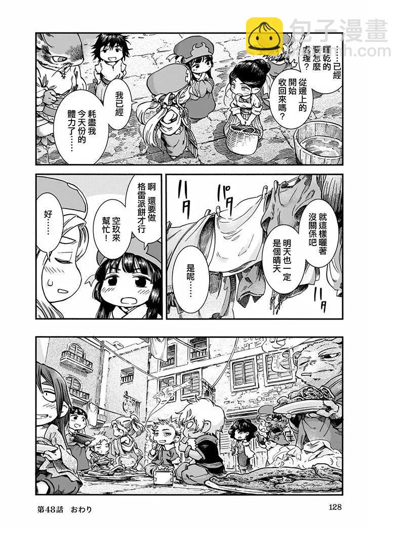 第48话20