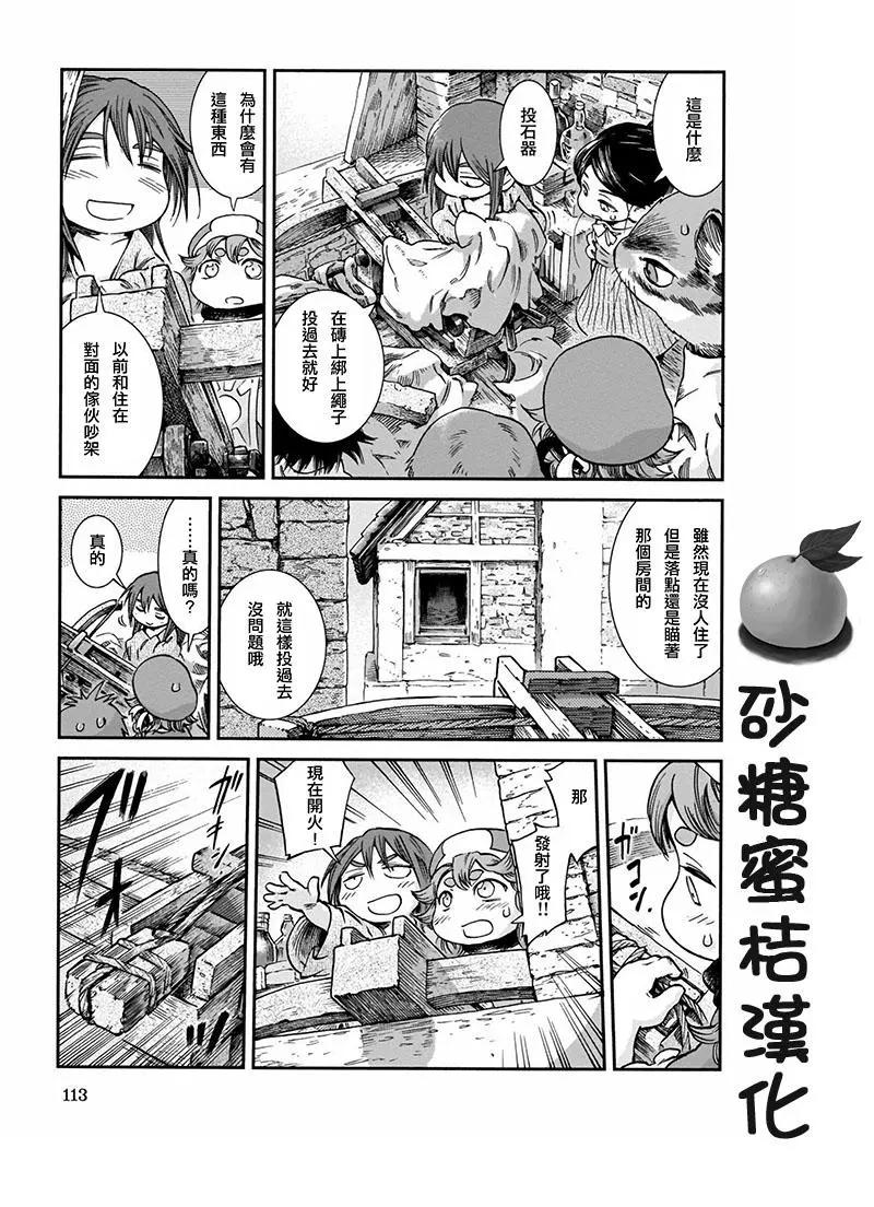第48话6