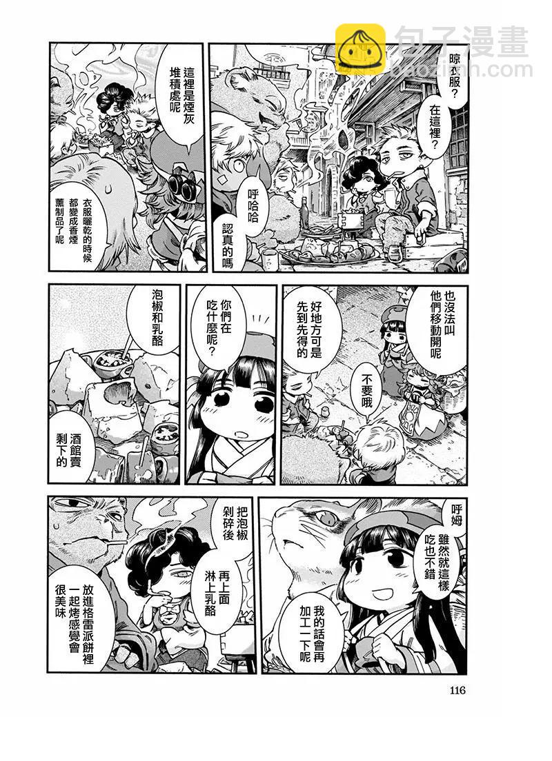 第48话9