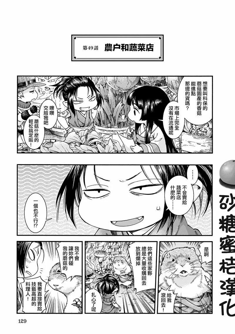 第49话0