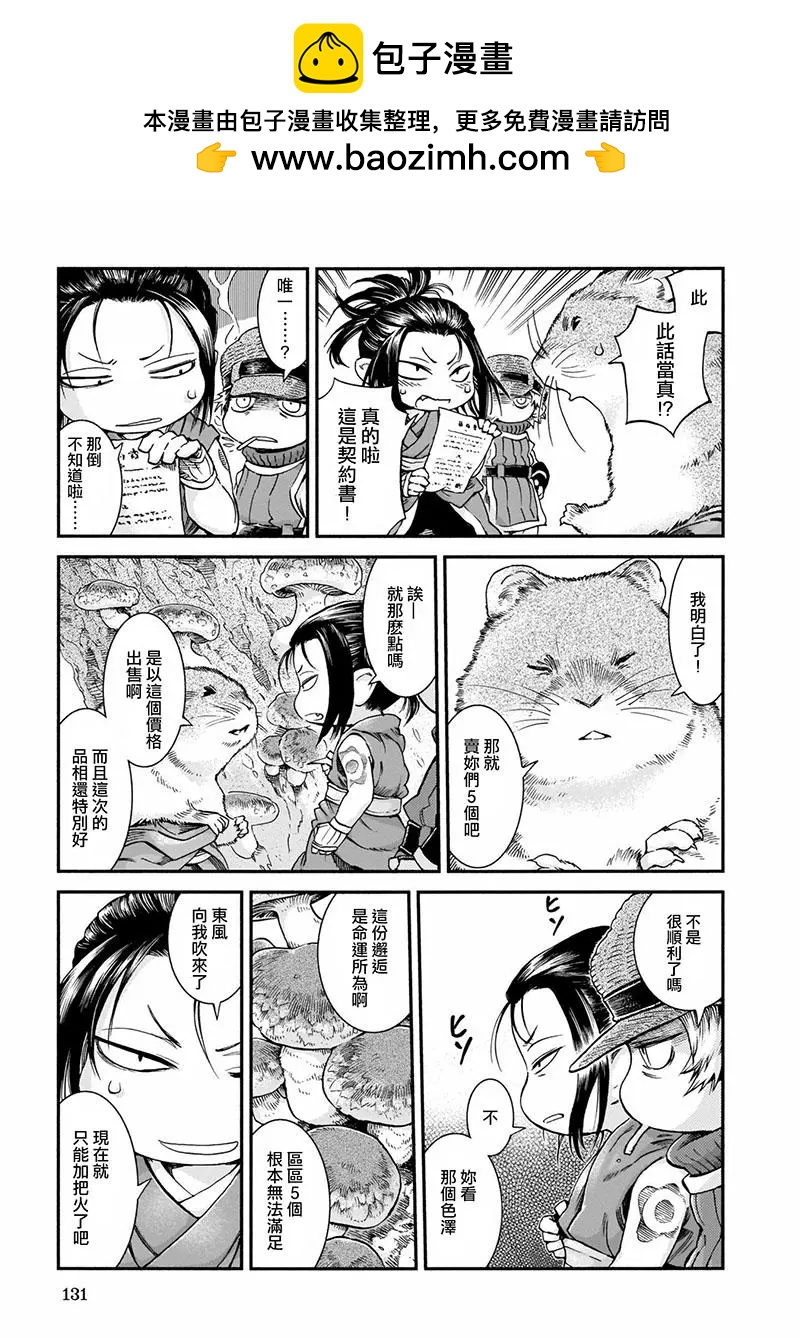 第49话2