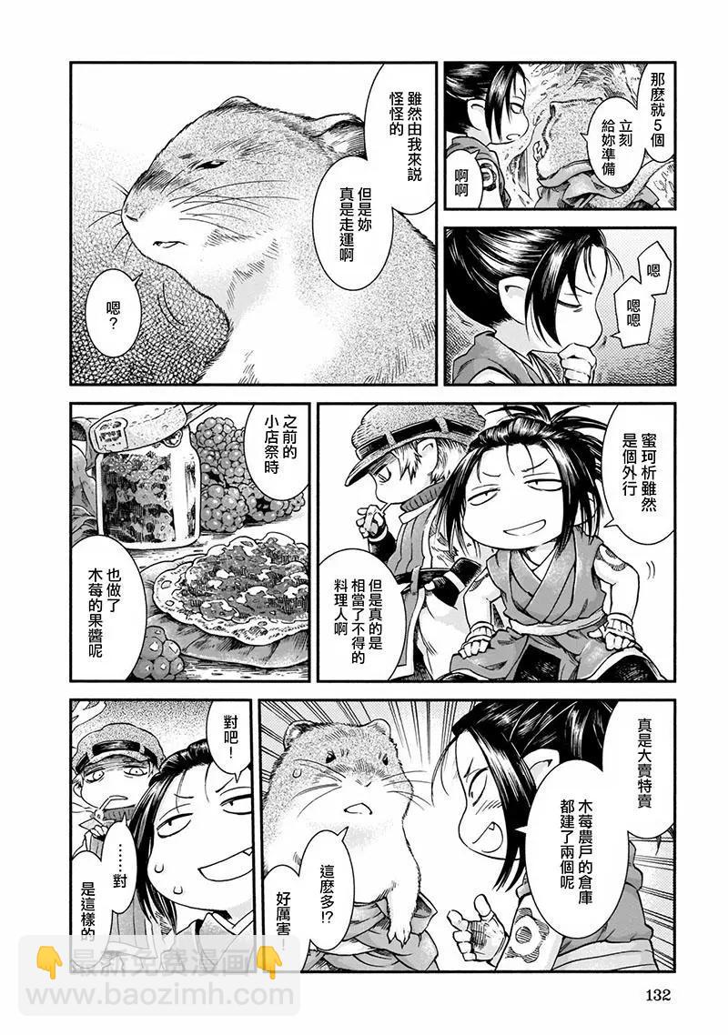 第49话3