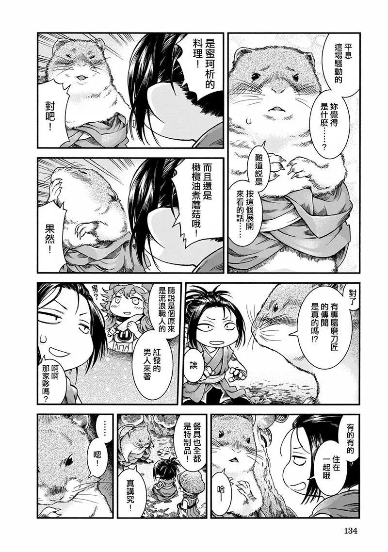 第49话5