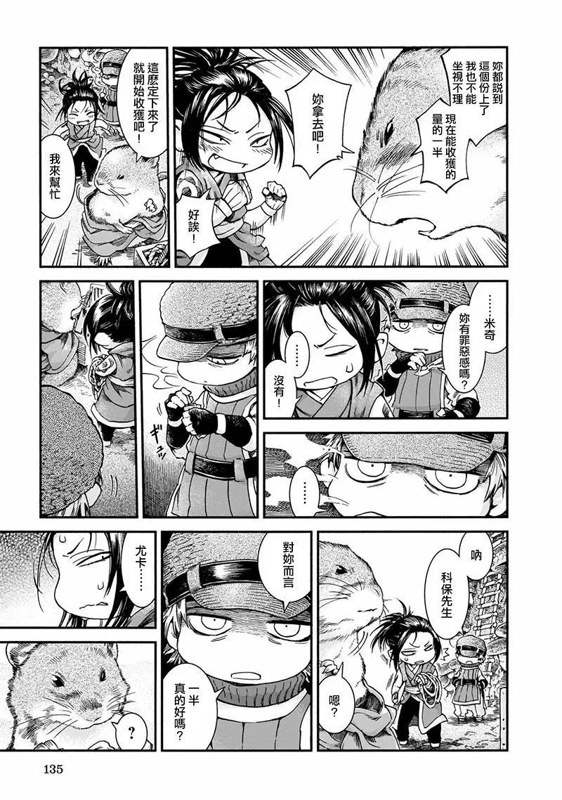 第49话6