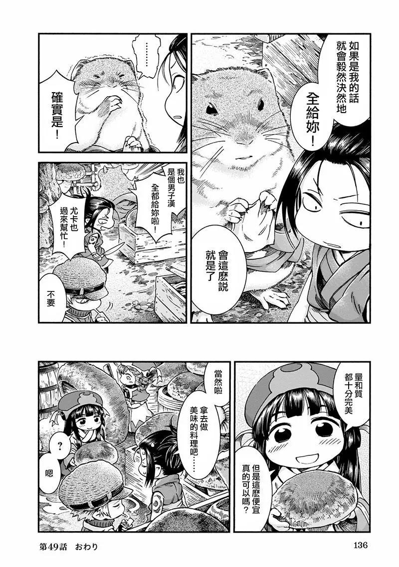 第49话7