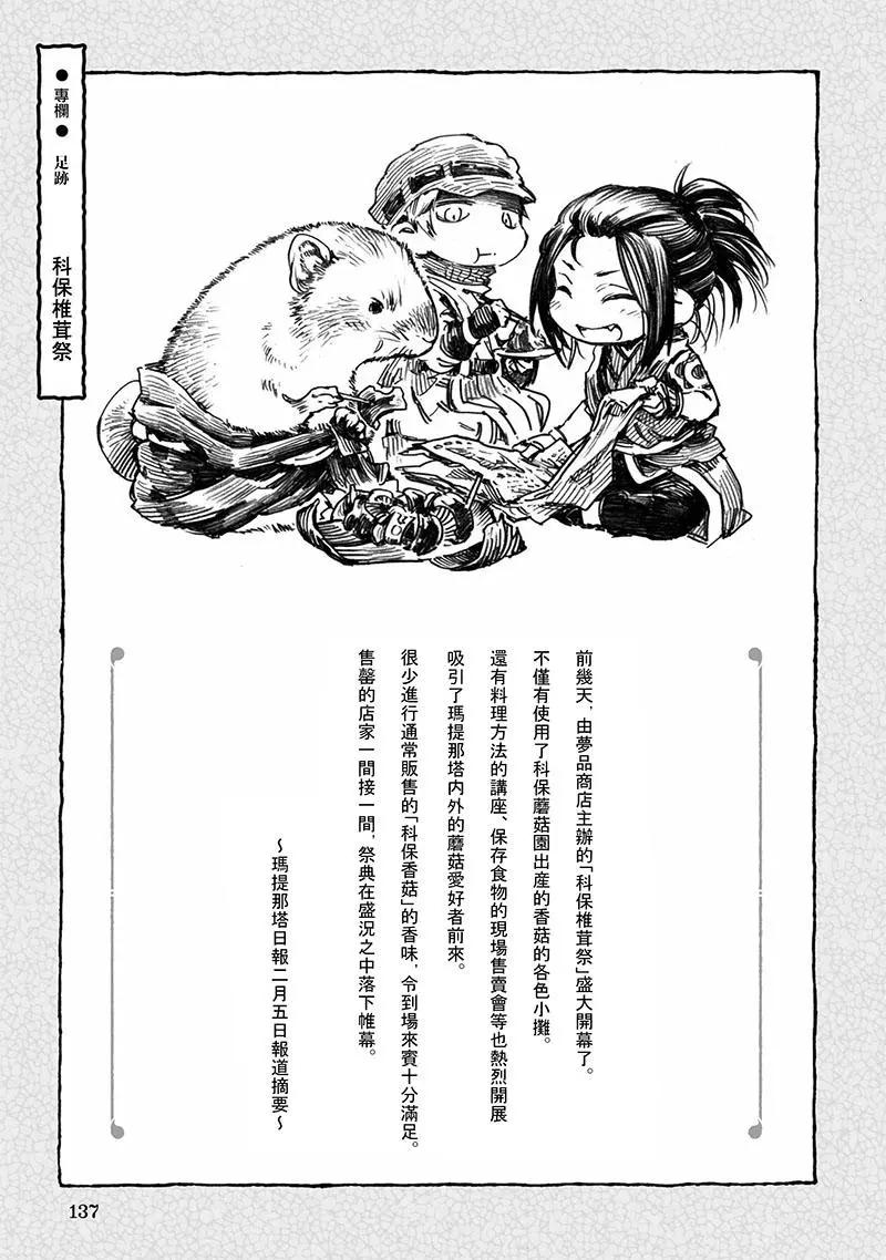 第49话8