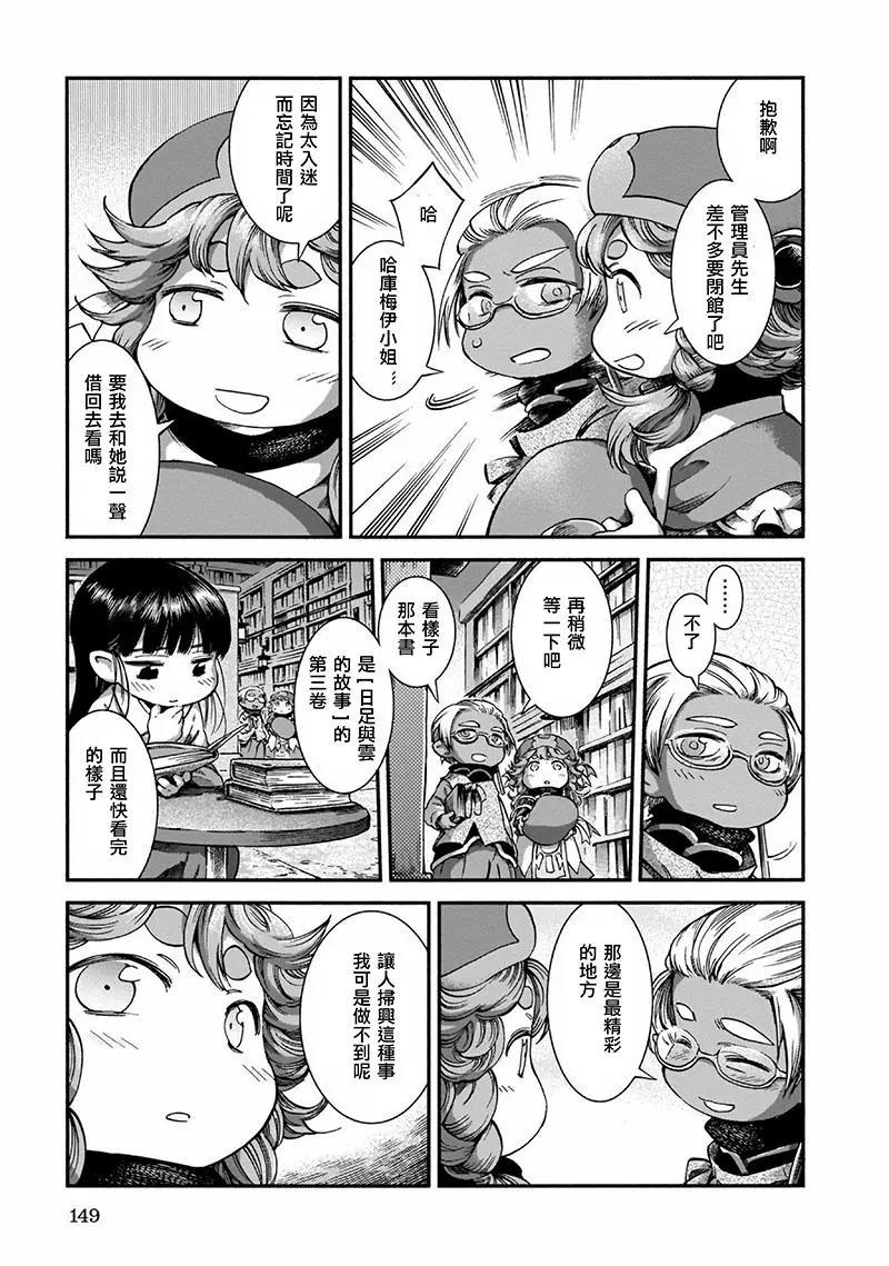 第50话10