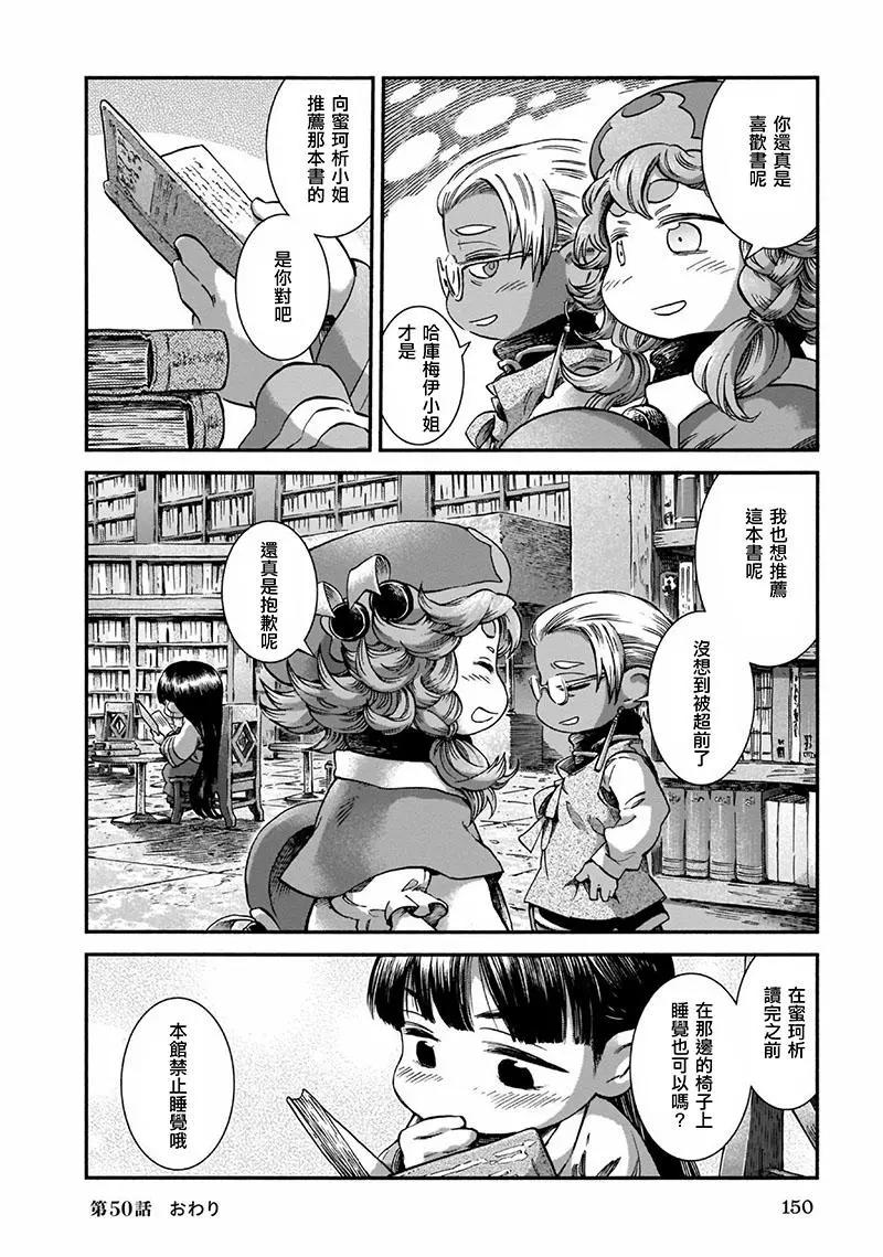 第50话11