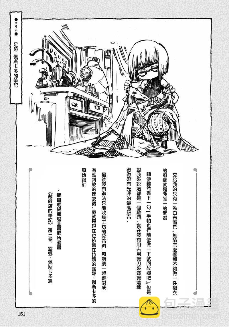 第50话12