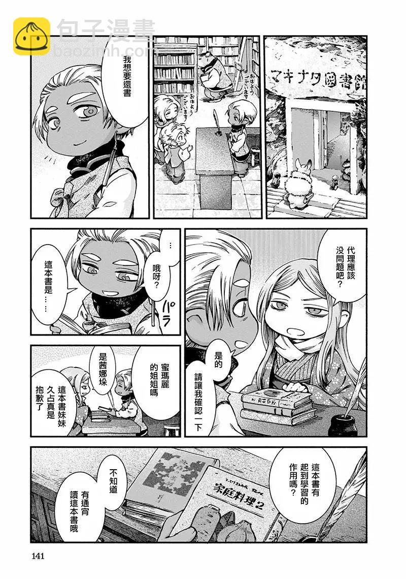 第50话2