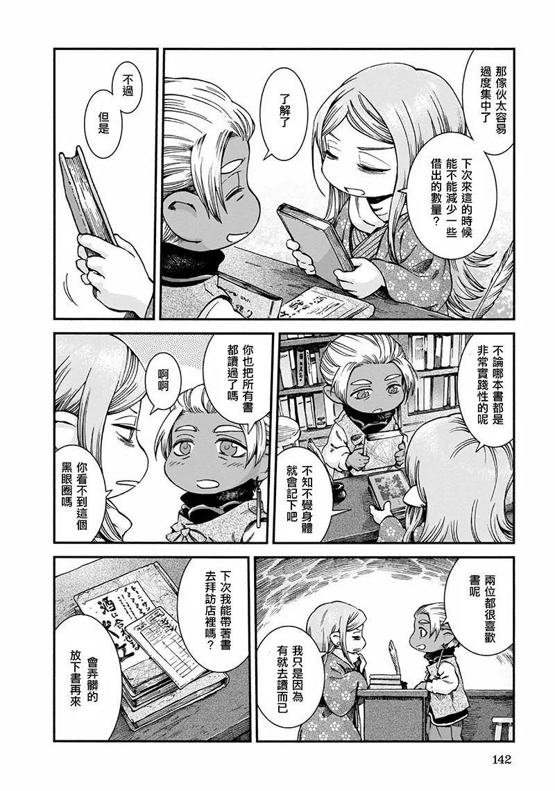 第50话3