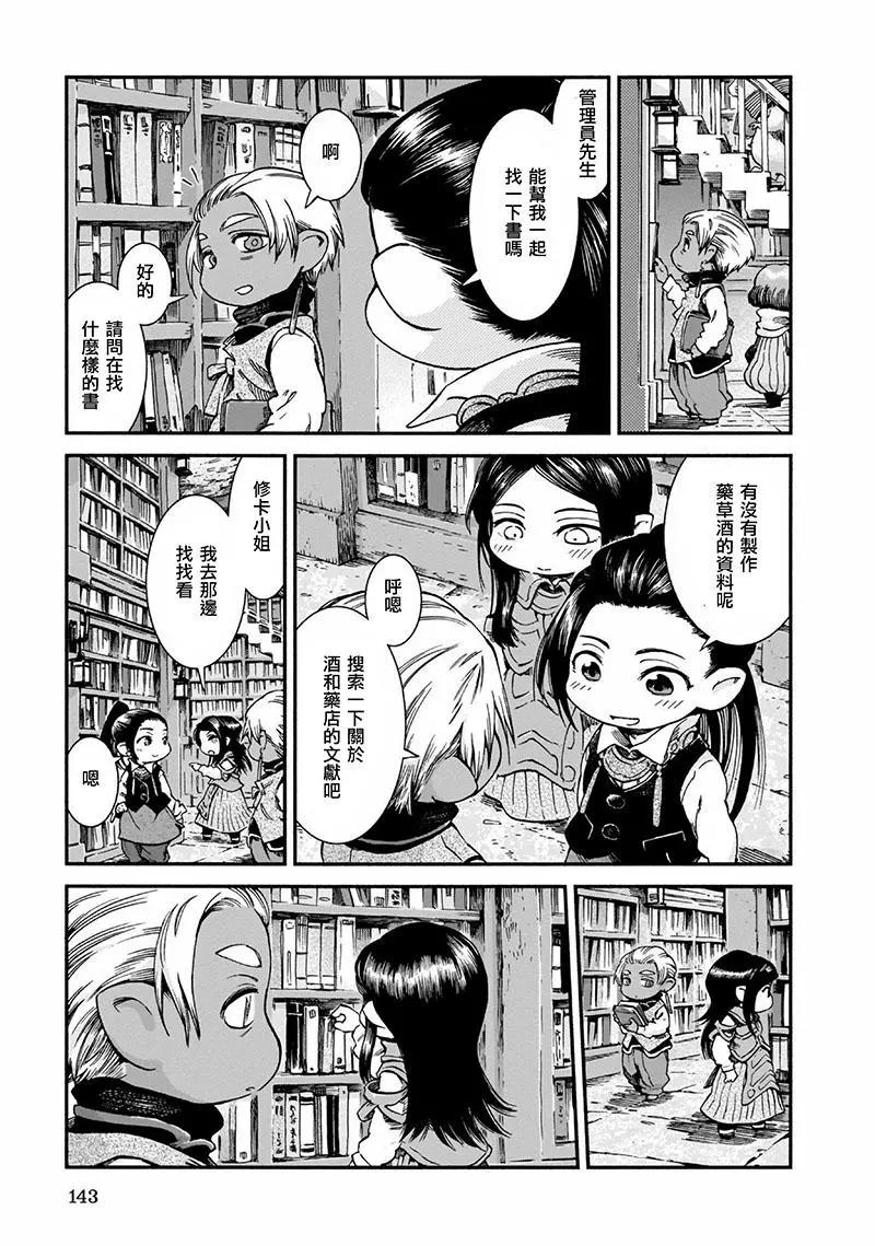 第50话4
