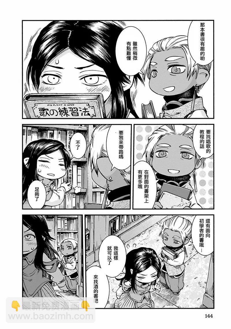 第50话5