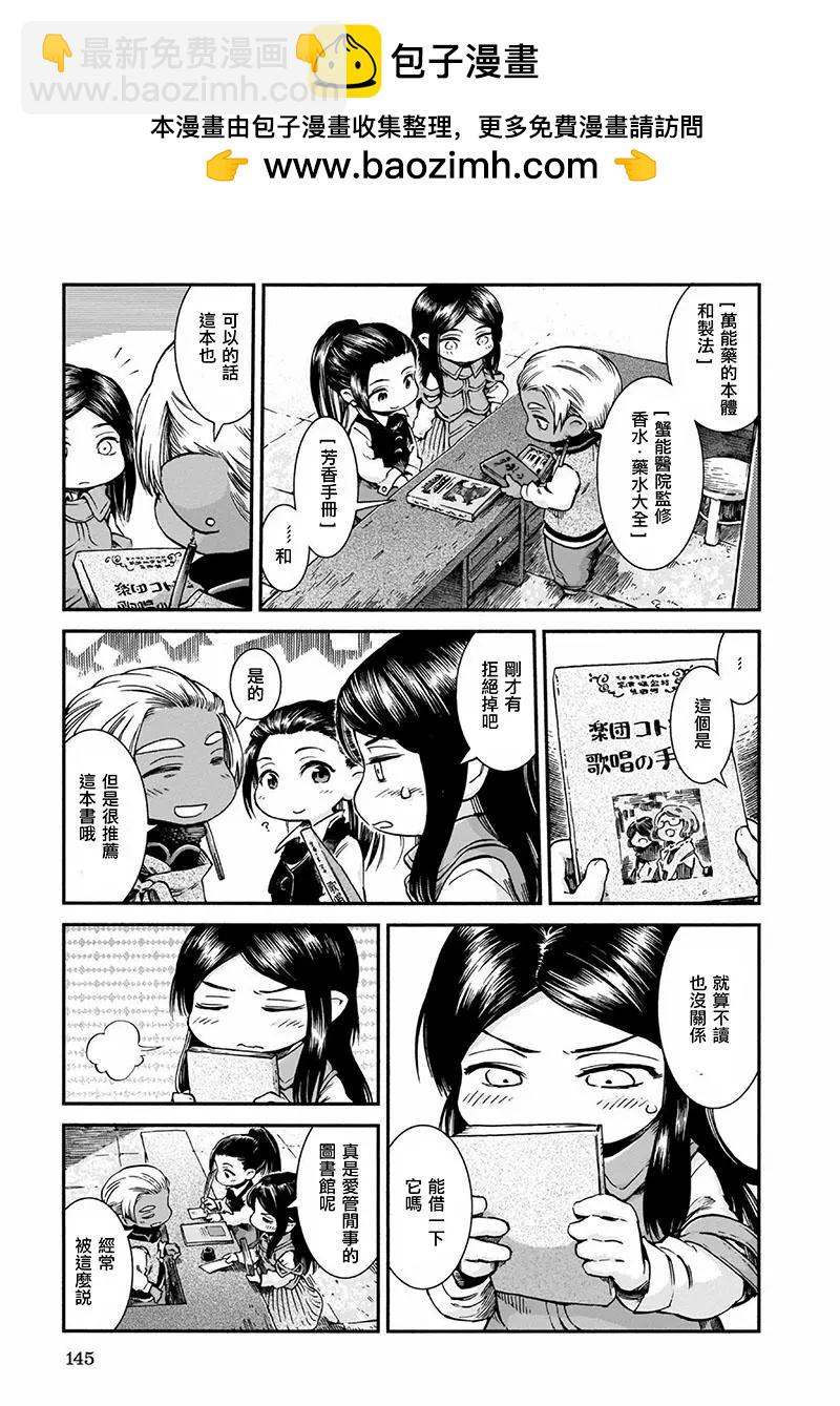 第50话6