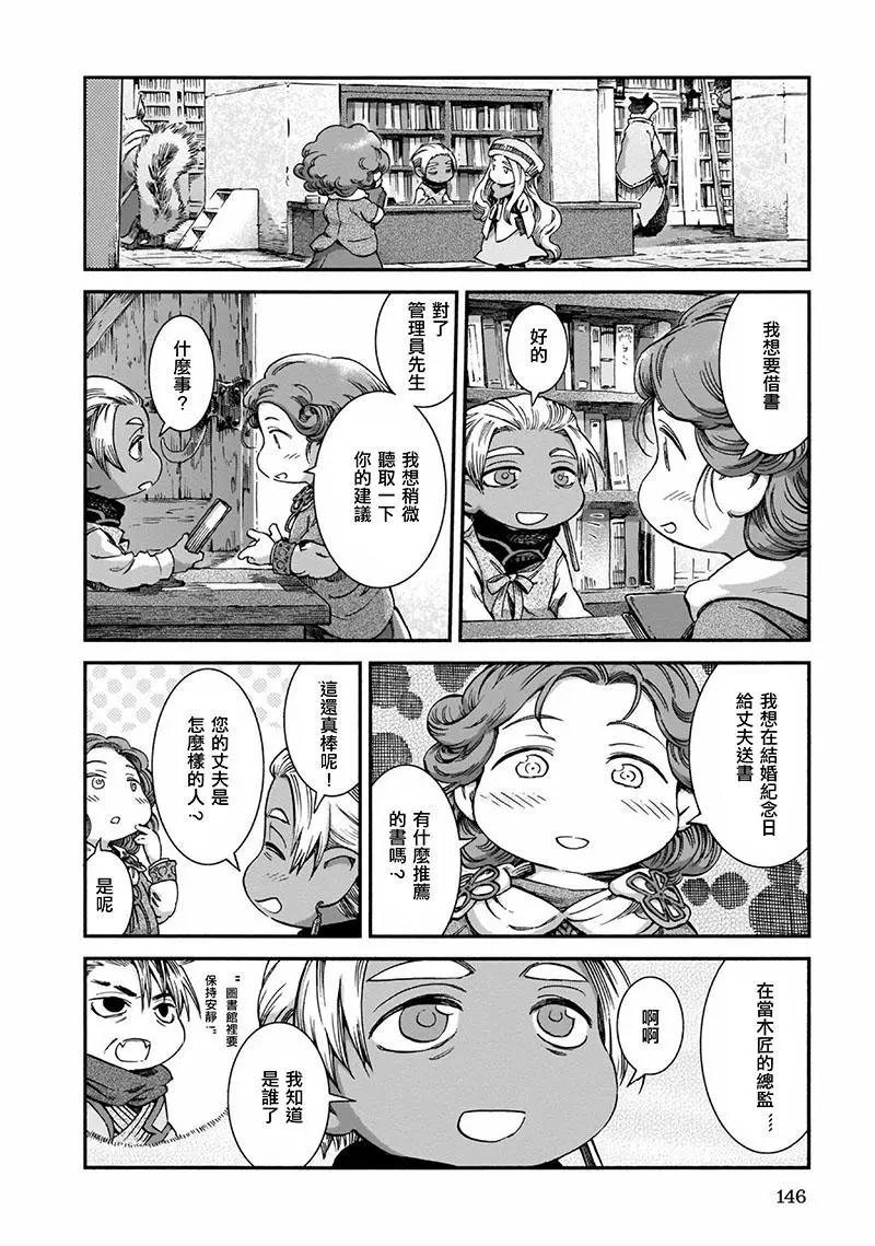 第50话7