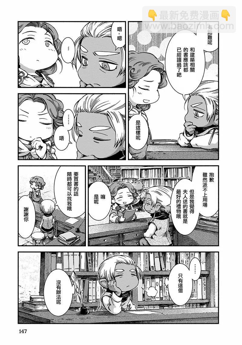 第50话8