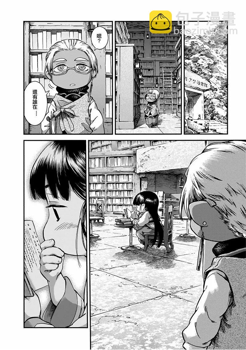 第50话9