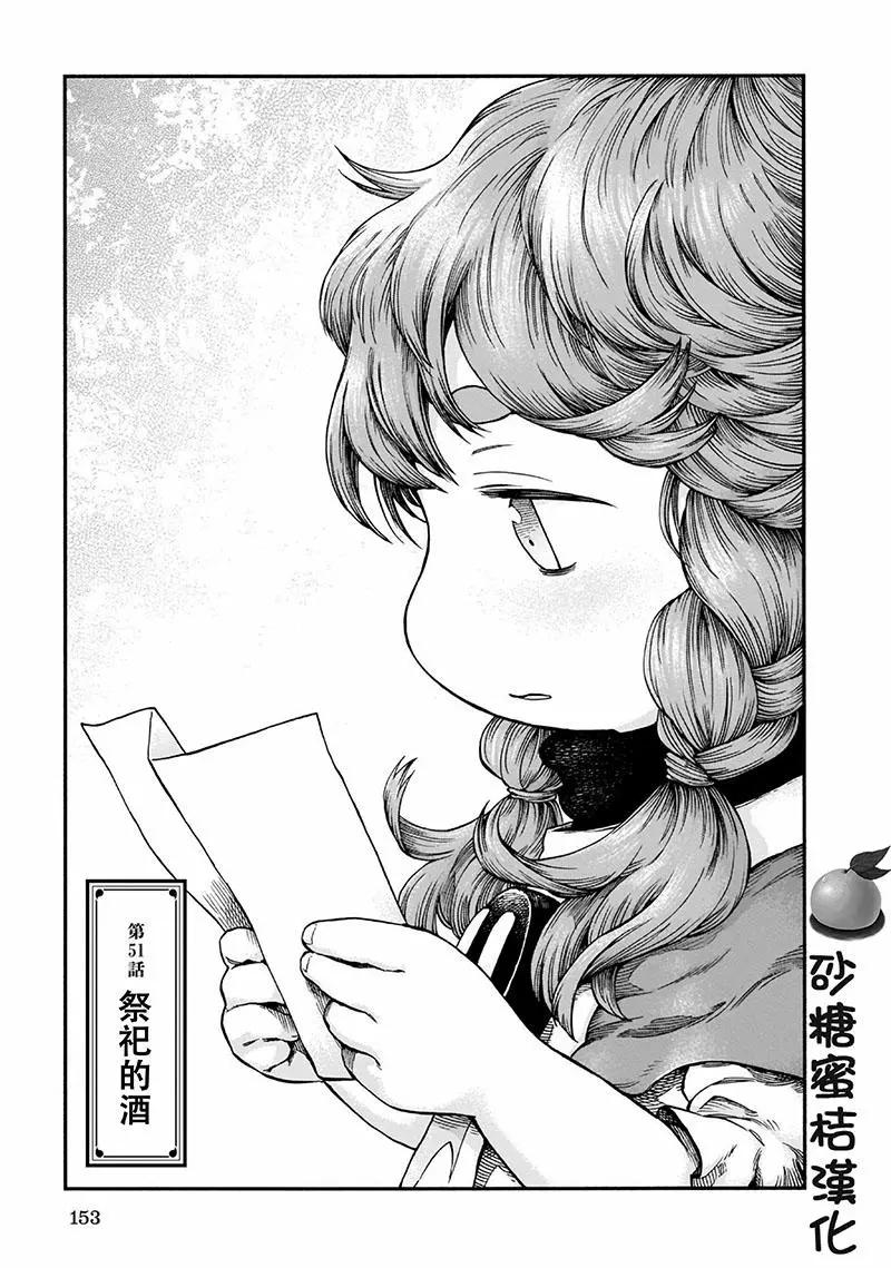 第51话0