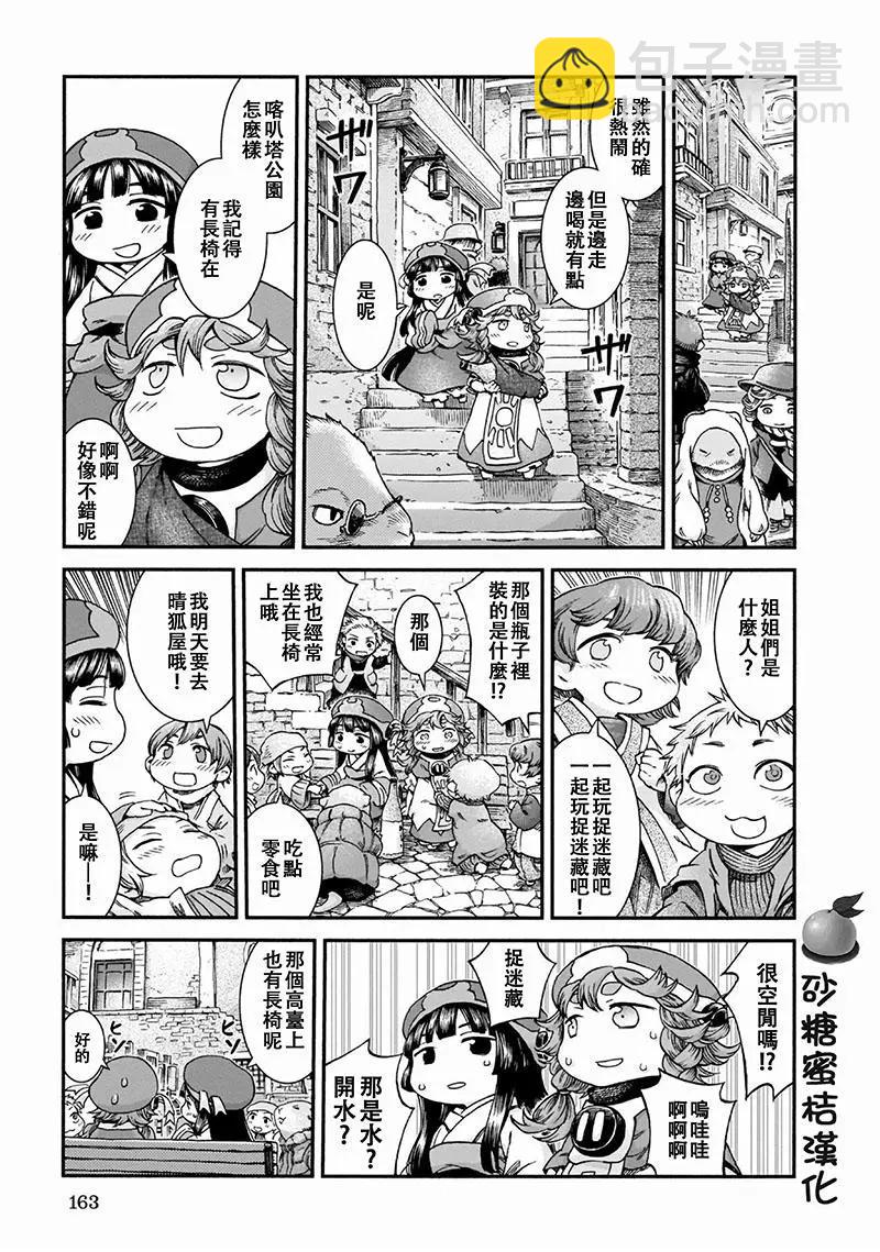 第51话10
